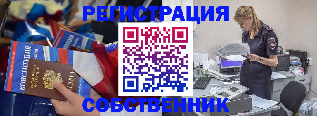 прописка ребенка в Гусиноозёрске