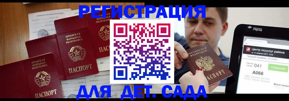 прописка 2025 в Гусиноозёрске