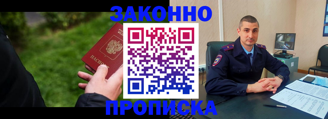 временная регистрация госуслуги в Гусиноозёрске